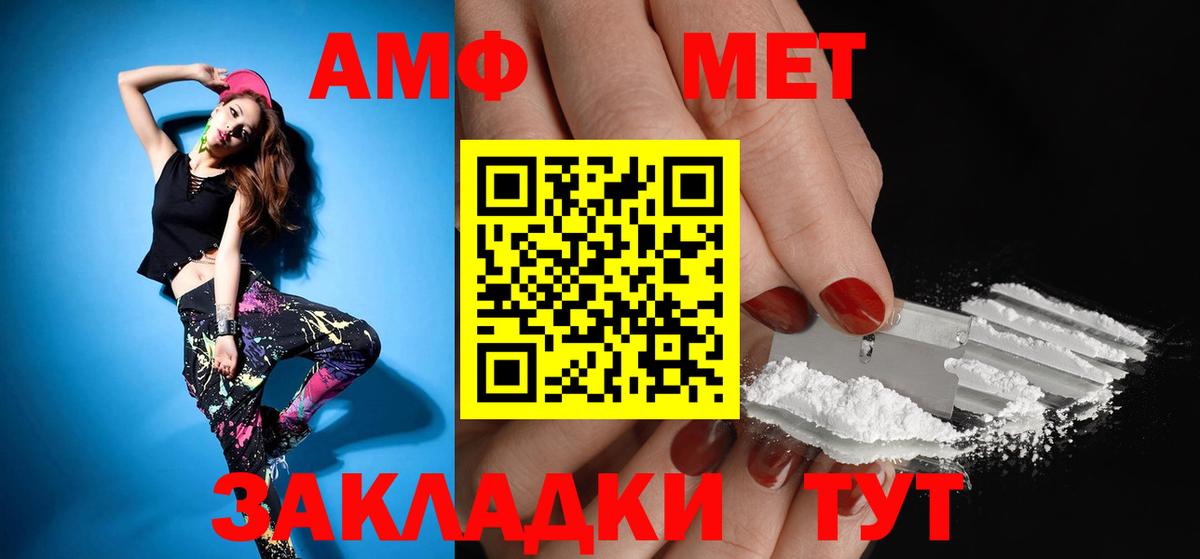 АМФ Premium Губкин