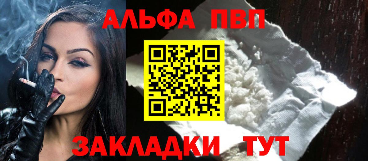 Alfa_PVP Соль Губкин