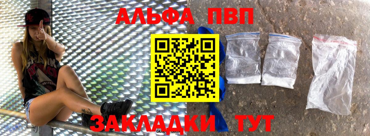 Alpha-PVP  А ПВП СК  Вход с VPN  Губкин  A-PVP VHQ  Альфа ПВП СК 