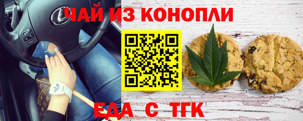 Губкин  Canna-Cookies марихуана  Вход с VPN 