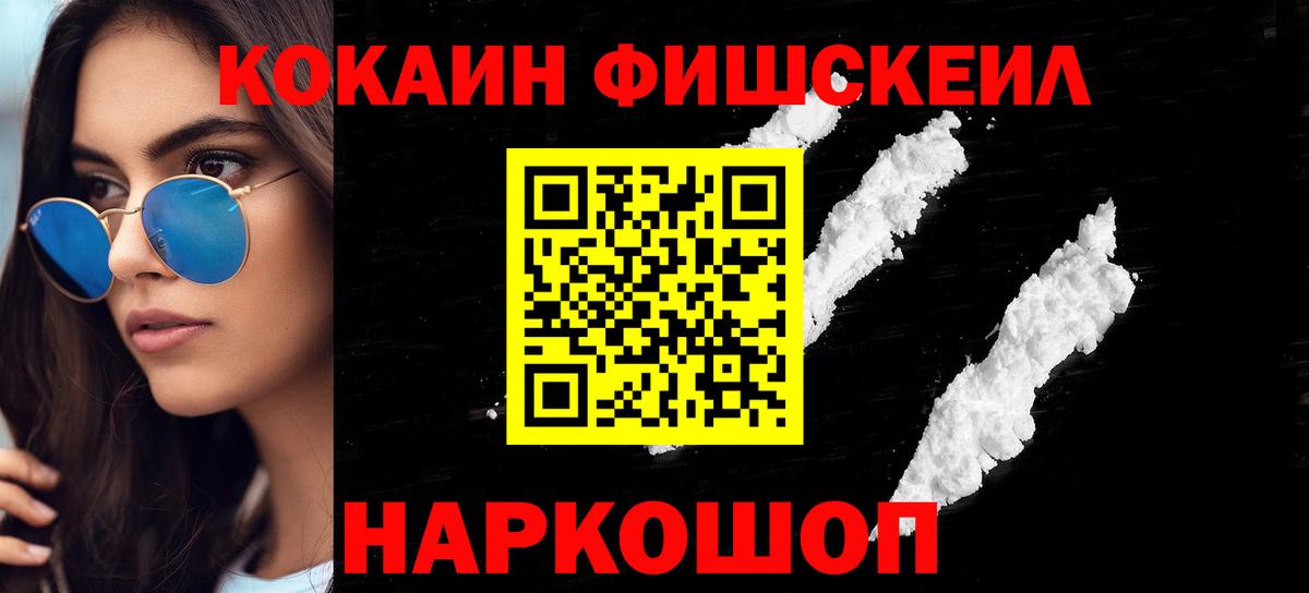 Cocaine 99% Губкин