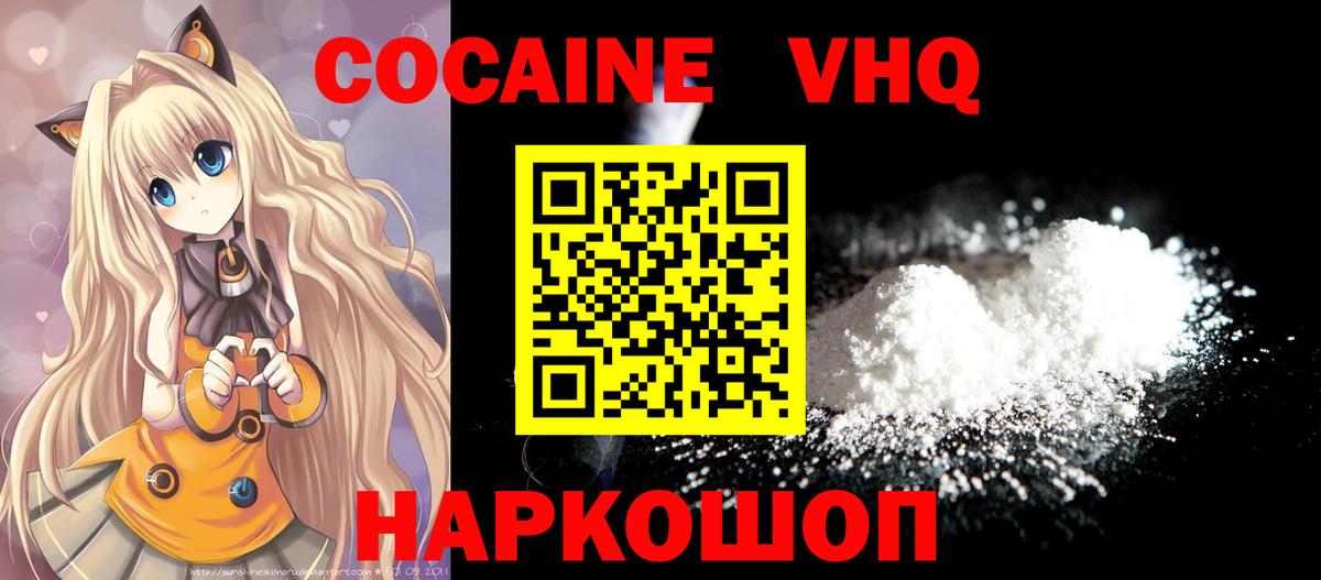 COCAIN Колумбийский  COCAIN Перу  Вход с VPN  COCAIN  Губкин 