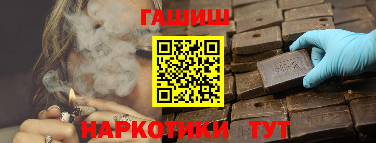 ГАШИШ хэш Губкин