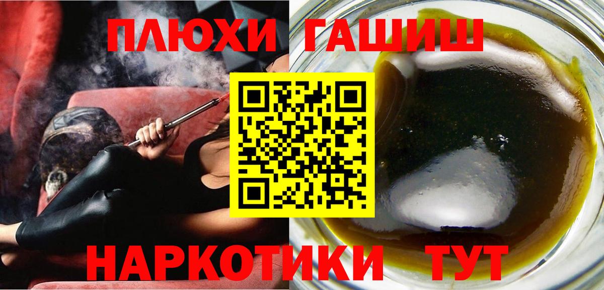 ГАШИШ  Вход с VPN  Губкин  ГАШИШ гашик 