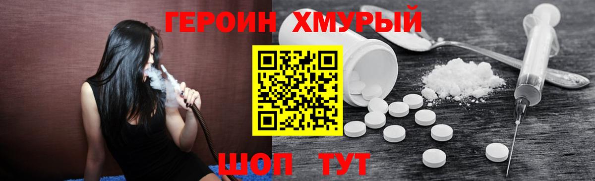 Губкин  Героин герыч  Вход с VPN 