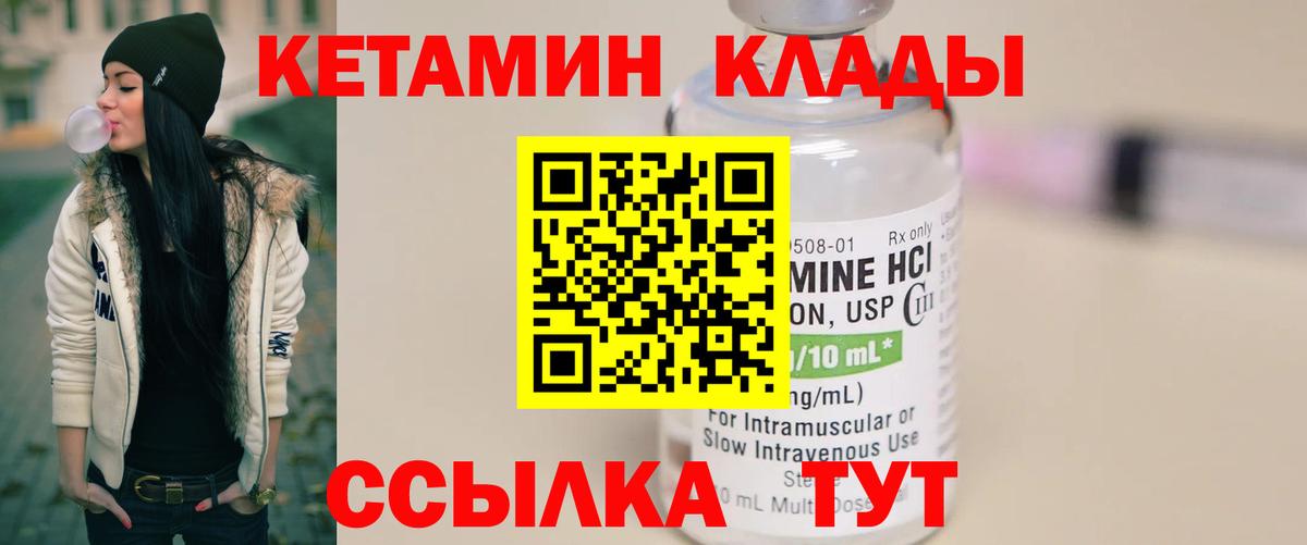 Кетамин VHQ  Вход с VPN  Губкин  shop Telegram  Кетамин VHQ 
