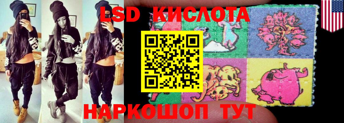 LSD-25 экстази  LSD-25 экстази кислота  Вход с VPN  Лсд 25 экстази ecstasy  Губкин 