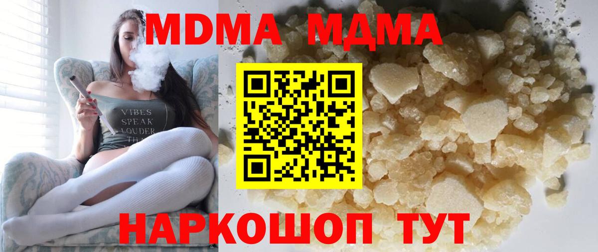 Губкин  МДМА кристаллы  Вход с VPN  MDMA crystal 