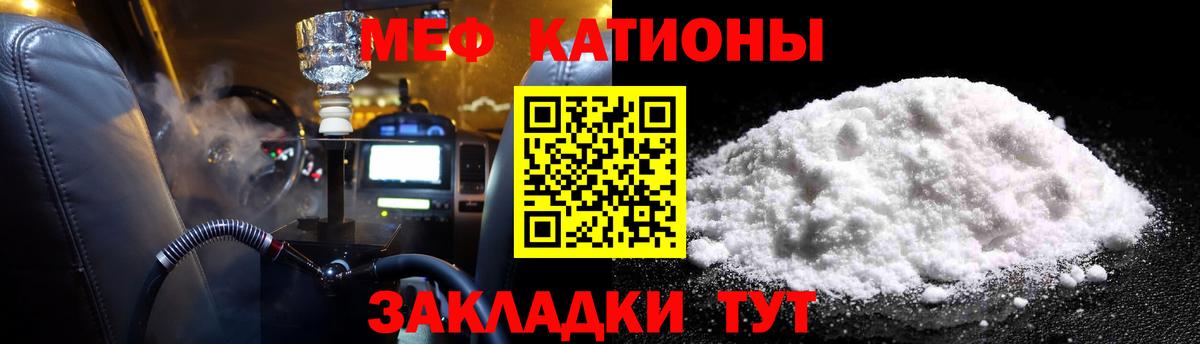 Меф кристаллы Губкин