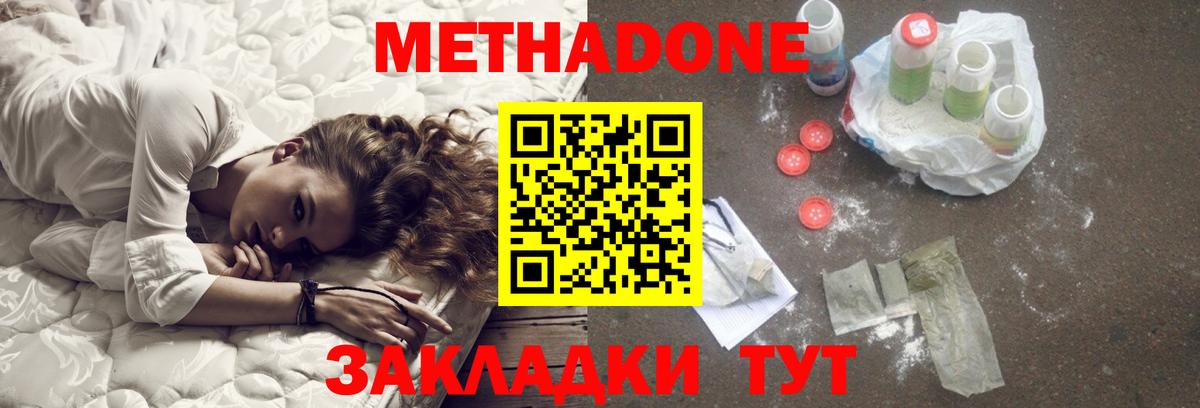 Губкин  МЕТАДОН VHQ  Вход с VPN 