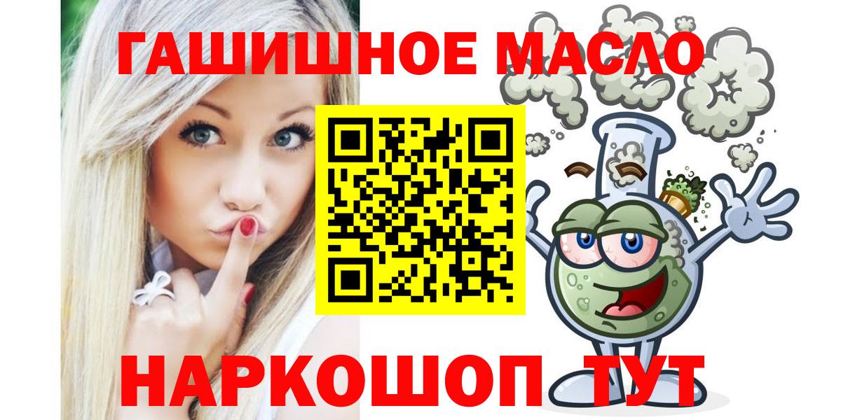 Дистиллят ТГК THC oil Губкин