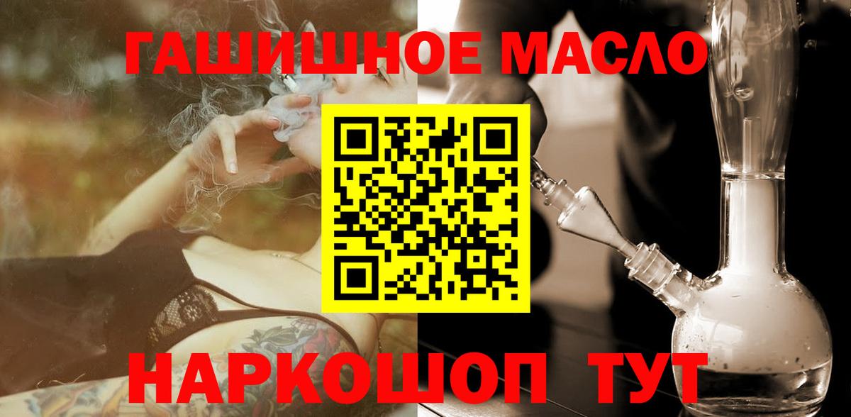 Губкин  mega как войти  Вход с VPN  ТГК концентрат 